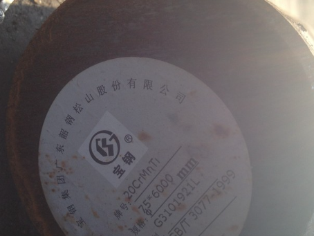 军垦路街道20CrMnTi合金结构钢