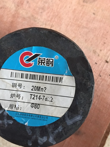 军垦路街道20Mn2合金结构钢