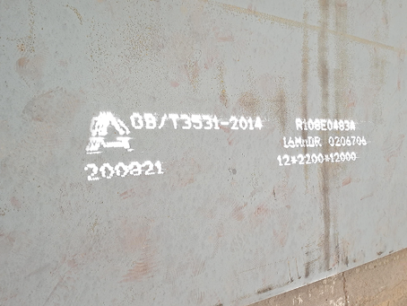 军垦路街道容器板-16MnDR